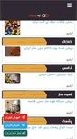 Mobile Screenshot of iranchocolates.com