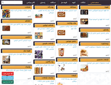 Tablet Screenshot of iranchocolates.com